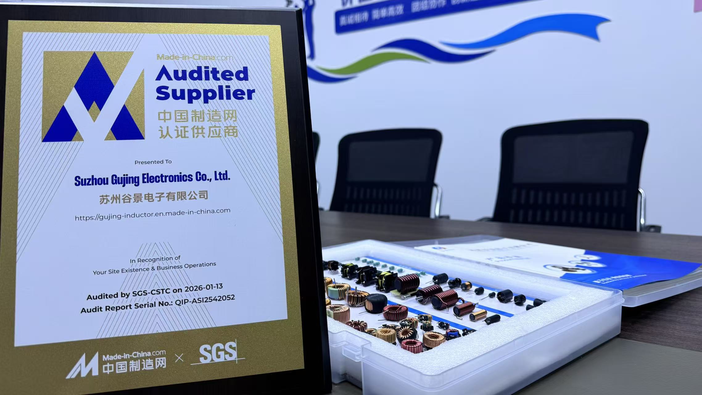 苏州谷景电子有限公司 2